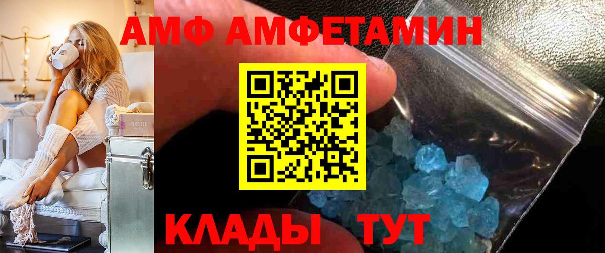 АМФ 98% Выкса