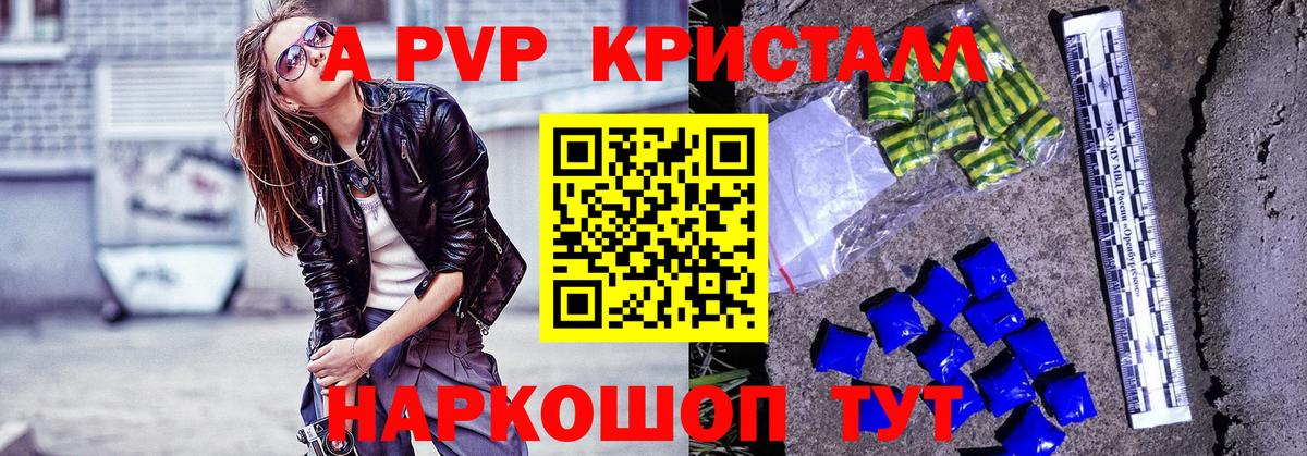 Alfa_PVP VHQ  Alpha-PVP Crystall  Выкса  Вход с VPN 