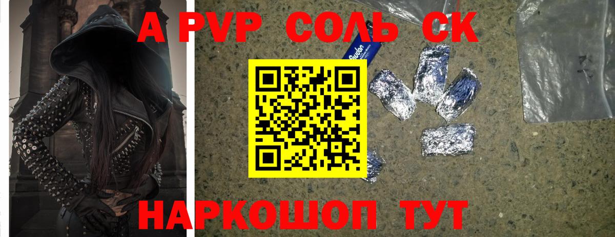 Alfa_PVP СК КРИС Выкса