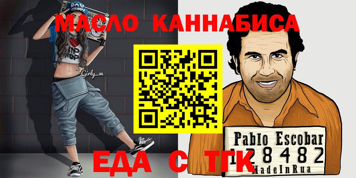 Выкса  Печенье с ТГК конопля  Вход с VPN 