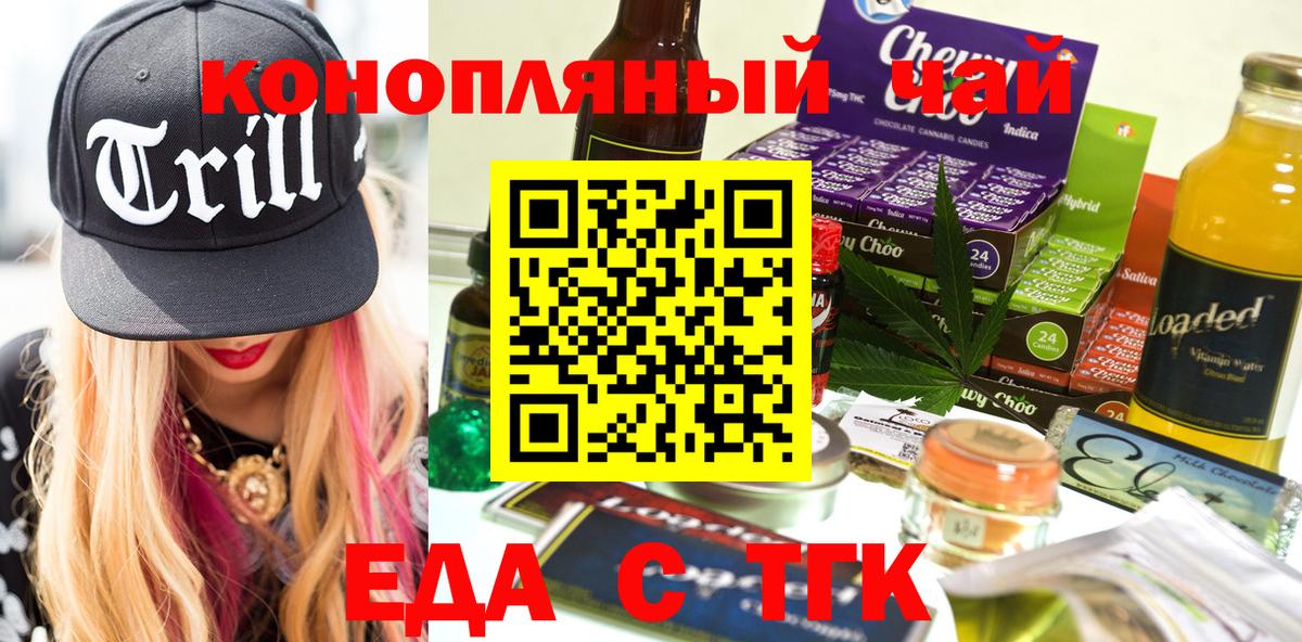 Печенье с ТГК конопля Выкса