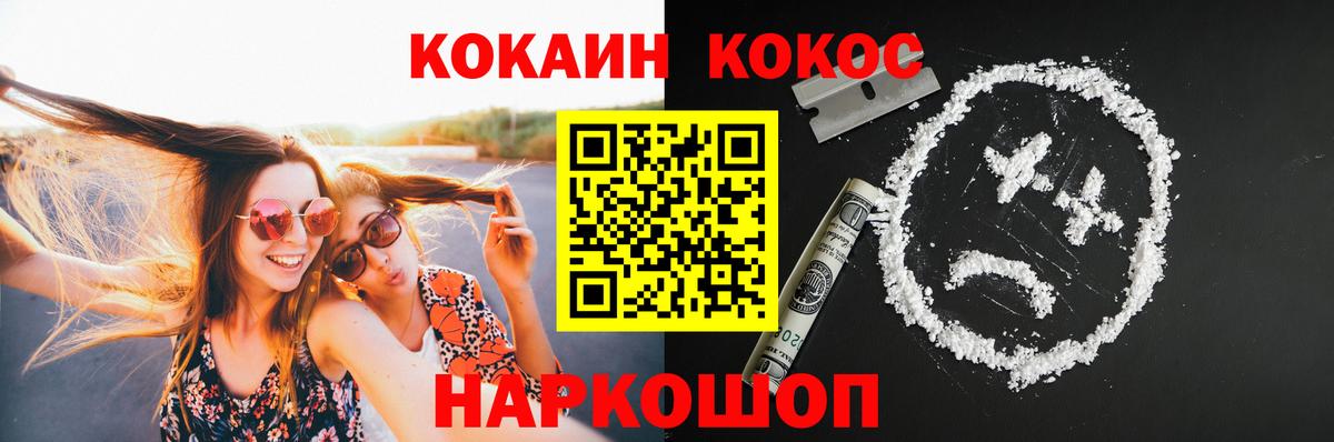 Кокаин VHQ  Вход с VPN  Кокаин FishScale  Выкса 