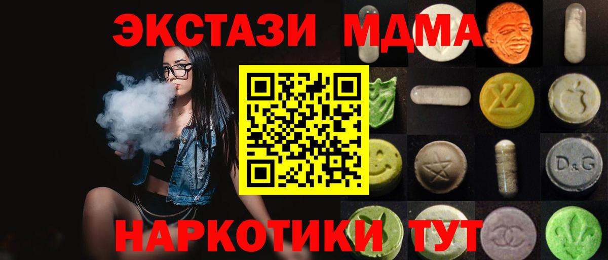 Экстази DUBAI  Вход с VPN  ЭКСТАЗИ XTC  Выкса 