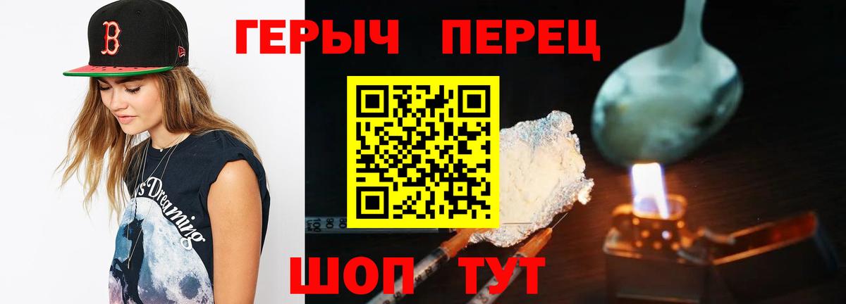 Героин герыч Выкса