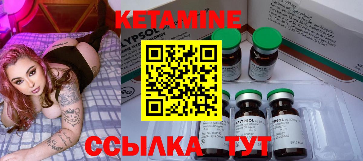 КЕТАМИН ketamine  Кетамин VHQ  Выкса  Вход с VPN 