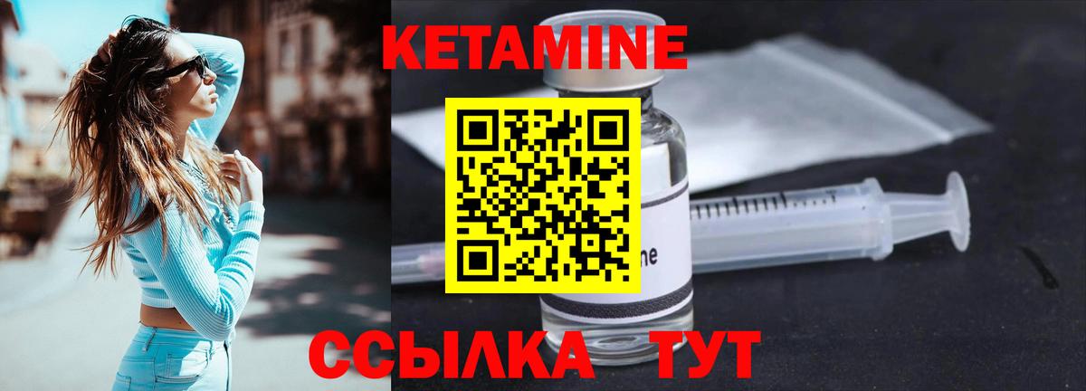 Кетамин ketamine Выкса