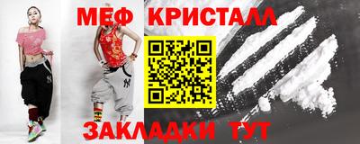 кристаллы Мариинск