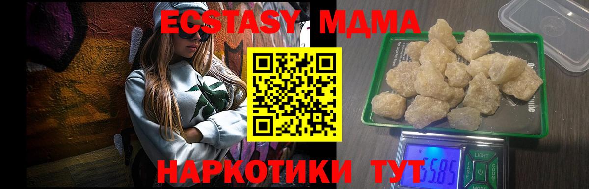 Выкса  MDMA  Вход с VPN  МДМА crystal 
