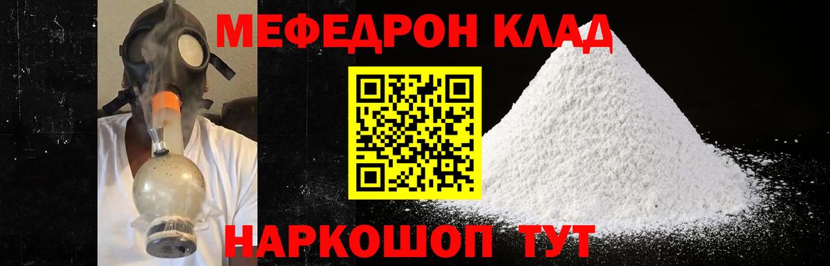 МЕФ кристаллы  Мефедрон  Выкса  Мефедрон мяу мяу  Вход с VPN 