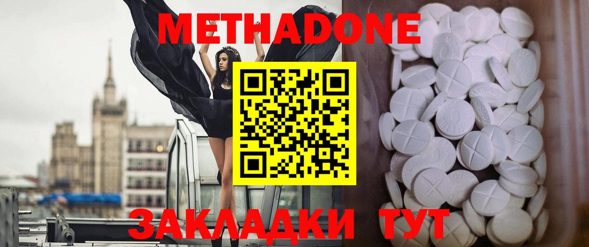 Выкса  МЕТАДОН VHQ  Метадон VHQ  hydra ONION  Вход с VPN 