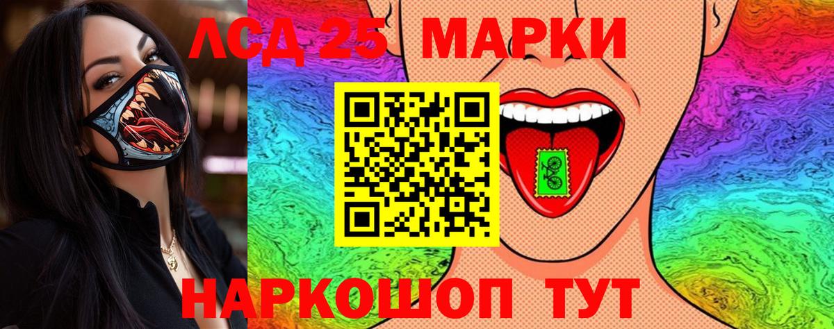 Марки 25I-NBOMe 1,8мг Выкса