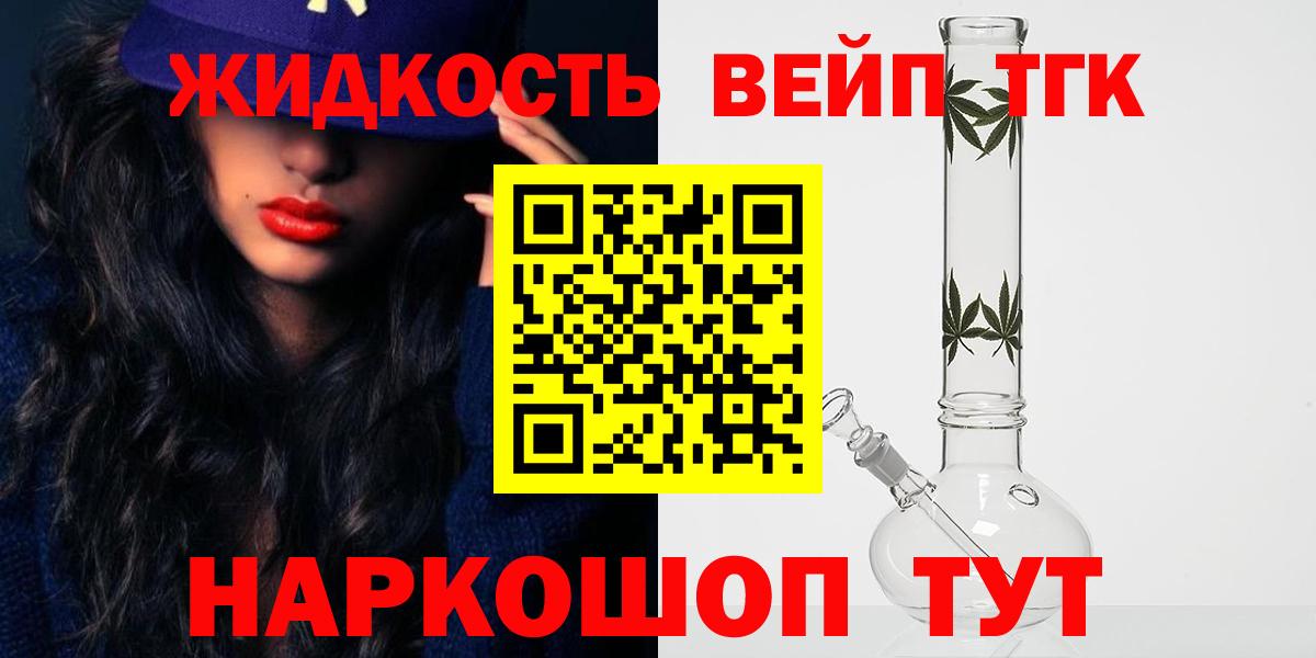 ТГК THC oil Выкса