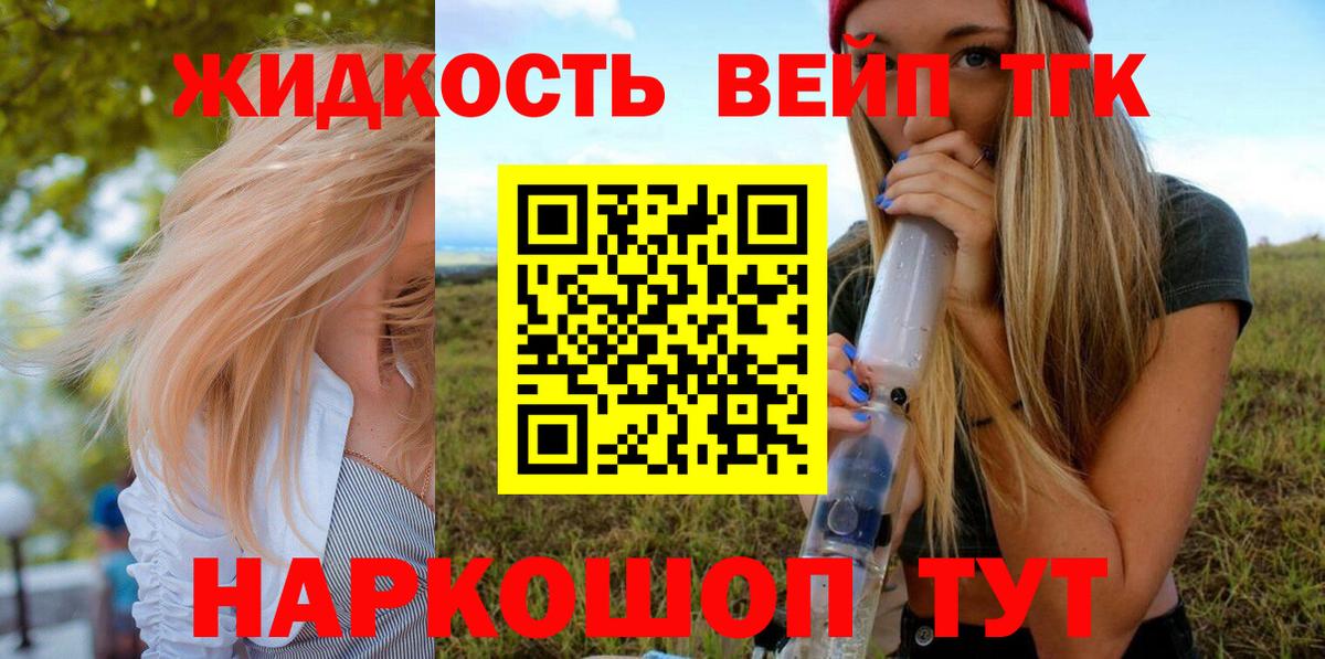 Выкса  Дистиллят ТГК жижа  Вход с VPN 